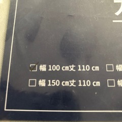 遮光カーテン　カーテンの画像