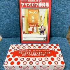 【非売品】味噌ラーメン山岡家　ノート　ティッシュ
