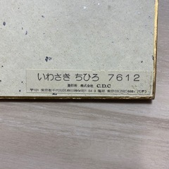いわさきちひろ　色紙　セットの画像