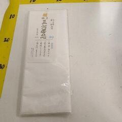 帯芯の中古が安い!激安で譲ります・無料であげます|ジモティー 帯芯の中古が安い!激安で譲ります・無料であげます|ジモティー