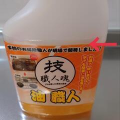 允・セサミ 技職人魂シリーズ 油職人の画像