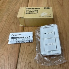 ❐ 換気扇用スイッチ Panasonic FY-SV12WC