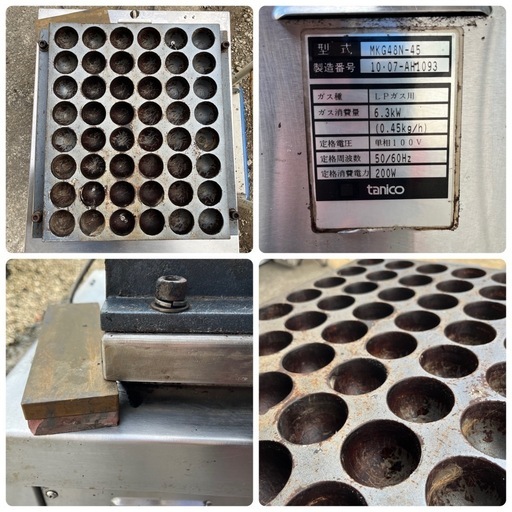 自動回転 たこ焼き機 ス－パ－たこまるこ 業務用 LPガス用 自動回転 たこ焼き機 ス－パ－たこまるこ 業務用 LPガス用