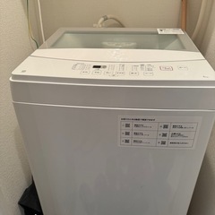 洗濯機･冷蔵庫