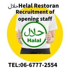 【ハラル料理専門店】【Helal Restoran】【外国人大歓...