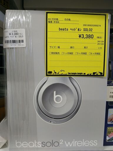 【C657】beats ヘッドホン SOL02