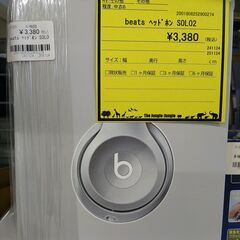 【C657】beats ヘッドホン SOL02