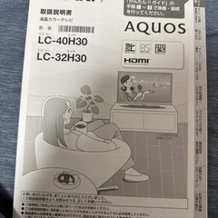 SHARP液晶テレビの画像