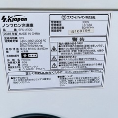 売約済【✨‼️美品‼️✨】エスケイジャパン製 ノンフロン冷凍庫 SFU-A100 95Lの画像