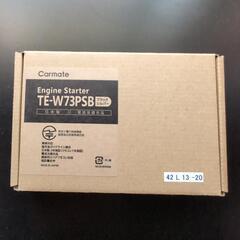  エンジンスターター セット TE-W73PSB + TE160 カーメイトの画像