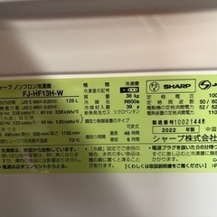 SHARP 冷凍庫 FJ-HF13H-W 126L 2022年の画像