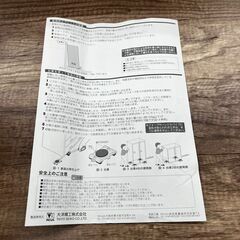 【レガストック川崎本店】大洋精工 らくらくヘルパーリフター 耐震マット設置の画像