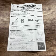 【レガストック川崎本店】大洋精工 らくらくヘルパーリフター 耐震マット設置の画像