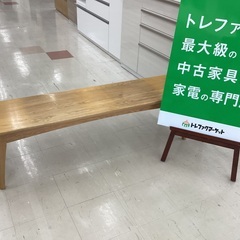 【トレファクマーケット千葉おゆみ野店】ご来店いただける方限定！大塚家具(IDC) (オオツカカグ) ベンチ ナチュラル フィル HOB-078 150cm のご紹介です！