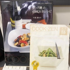 お値下げしました❗️ COCK-ZEN の画像