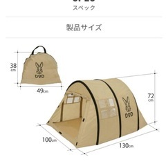 美品　DODカマボコテントベビーの画像