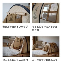 美品　DODカマボコテントベビーの画像