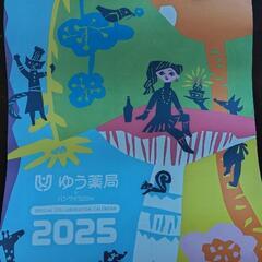 2025年カレンダー