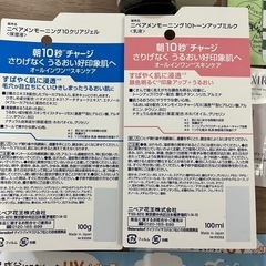 化粧品サンプルなどの画像