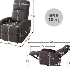 決まりました【奈良県橿原市:引き取り限定】中古　リクライニングソファ　の画像