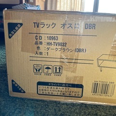 テレビラック　TV台の画像