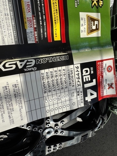 非金属　タイヤチェーン　カーメイトQE14