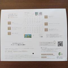 2025年ホンダカレンダーの画像
