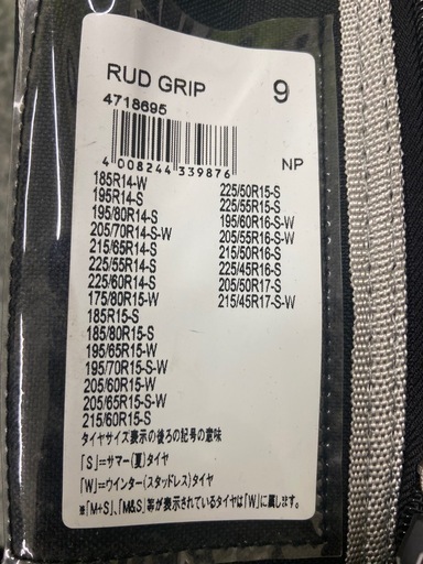新品⭐︎タイヤチェーン