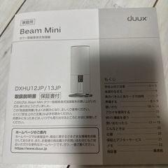 タワー型超音波加湿器の画像