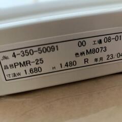 Nichibei PMR-25 プリーツスクリーンの画像