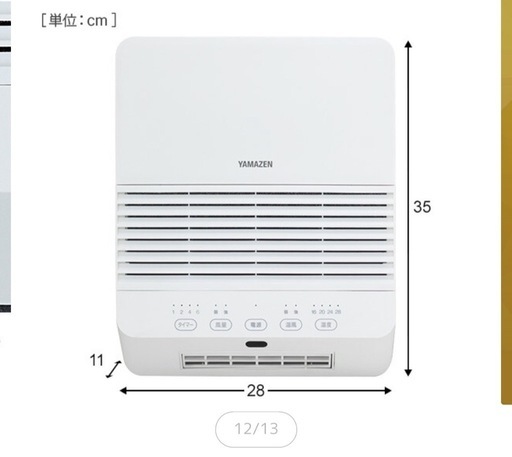 壁掛けヒーター山善 YAMAZEN