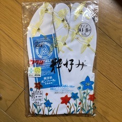 着物のタビ