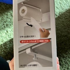 【新品】キッチンペーパーホルダーの画像