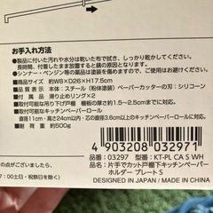 【新品】キッチンペーパーホルダーの画像
