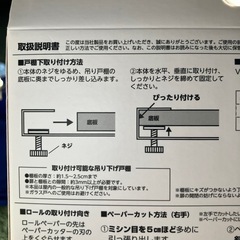 【新品】キッチンペーパーホルダーの画像