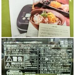 TIGER　圧力IH炊飯ジャー 5.5合炊き JPH-A100 2017年製　の画像