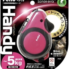 ペティオ　リールリードハンディの画像