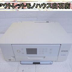 EPSON エプソンEP-810AW 2017年製動作しますジャンク品