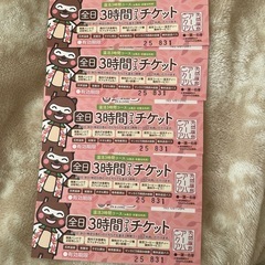 きたなごや生活支援クーポン券
