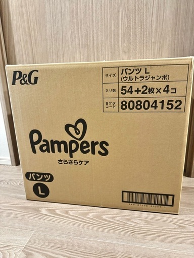 おむつ パンパース パンツL 224枚(56枚×4袋)