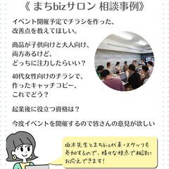 パソコン教室＆まちbizサロン − 神奈川県
