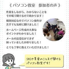 パソコン教室＆まちbizサロン - セミナー