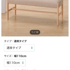 【ニトリ ベンチ（Nコレクション）】W110xD40xH46 クリーニング済み【12712】の画像