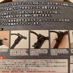 タブレット用スタンド　ほぼ未使用の画像