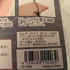 タブレット用スタンド　ほぼ未使用の画像