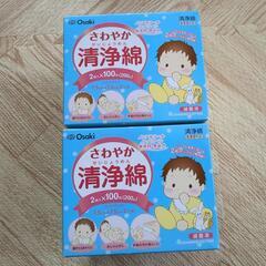 至急お願い致します。清浄綿　100×2箱セット　ベビー用品　