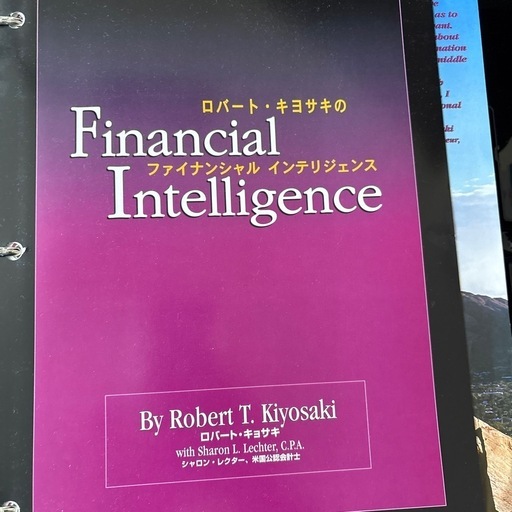 FinancialIntelligence　日本語版　金持ち父さん　CD12枚付 FinancialIntelligence 日本語版 金持ち父さん CD12枚付 - メルカリ