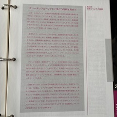 ロバートキヨサキ　ファイナンシャルインテリジェンスの画像