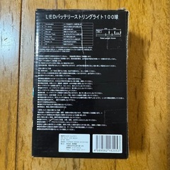 イルミネーションライトの画像