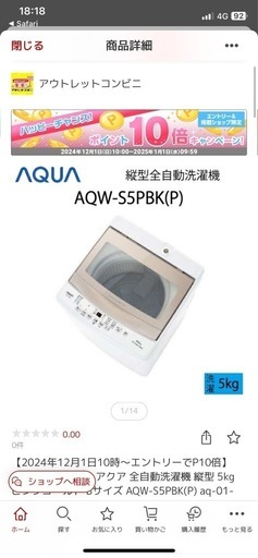 洗濯機